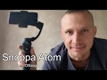 Стабилизатор для телефона. Snoppa Atom с AliExpress. Оборудование для блогеров.