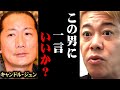 ※キャンドル・ジュンの行動の違和感※広末涼子のW不倫騒動に騒いでる奴にこれだけは言いたい【ホリエモン 堀江貴文 リアルタイム 切り抜き マインド 広末涼子 W不倫 相手 文春 旦那 現在 篠田麻里子】
