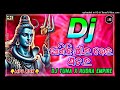 ANCHI KHIRA BELA PATARA | ODIA BHAJAN REMIX | DJ TUNA | DJ PURNA | RUDRA EMPIRE Mp3 Song