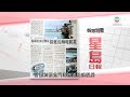 香港新聞｜無綫新聞｜01/05/24 要聞｜5月1日 報章要聞(二)