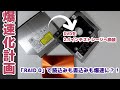 【DELL Inspiron 3881】DVDを2.5インチのストレージに変換してアクセスを爆速化するよ【RAID 0】