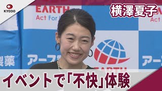 横澤夏子 「不快なイルミネーション」を体験 「世界一!?不快なイルミネーション presented by アース製薬」