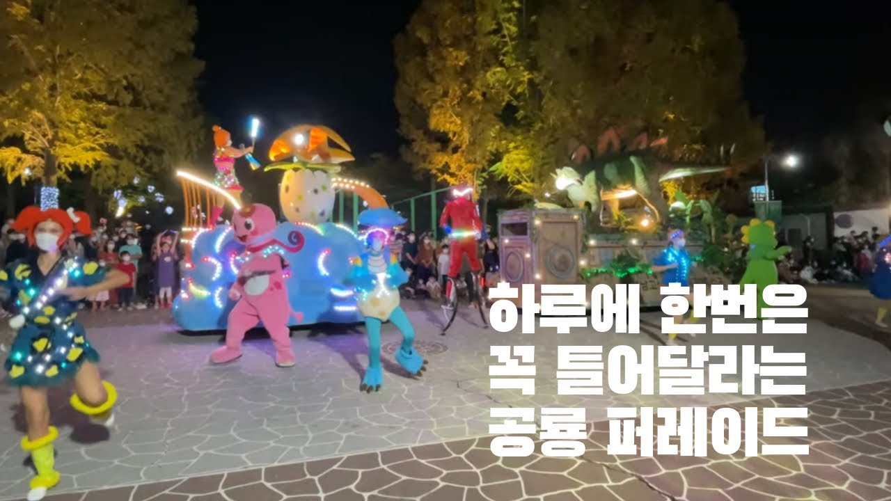 🦖 Goseong Dinosaur World Expo Night Parade 4K Полная версия #Dinosaur #JurassicWorld