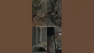 احمد العجمي تلاوه من سورة البقره 🤍✨