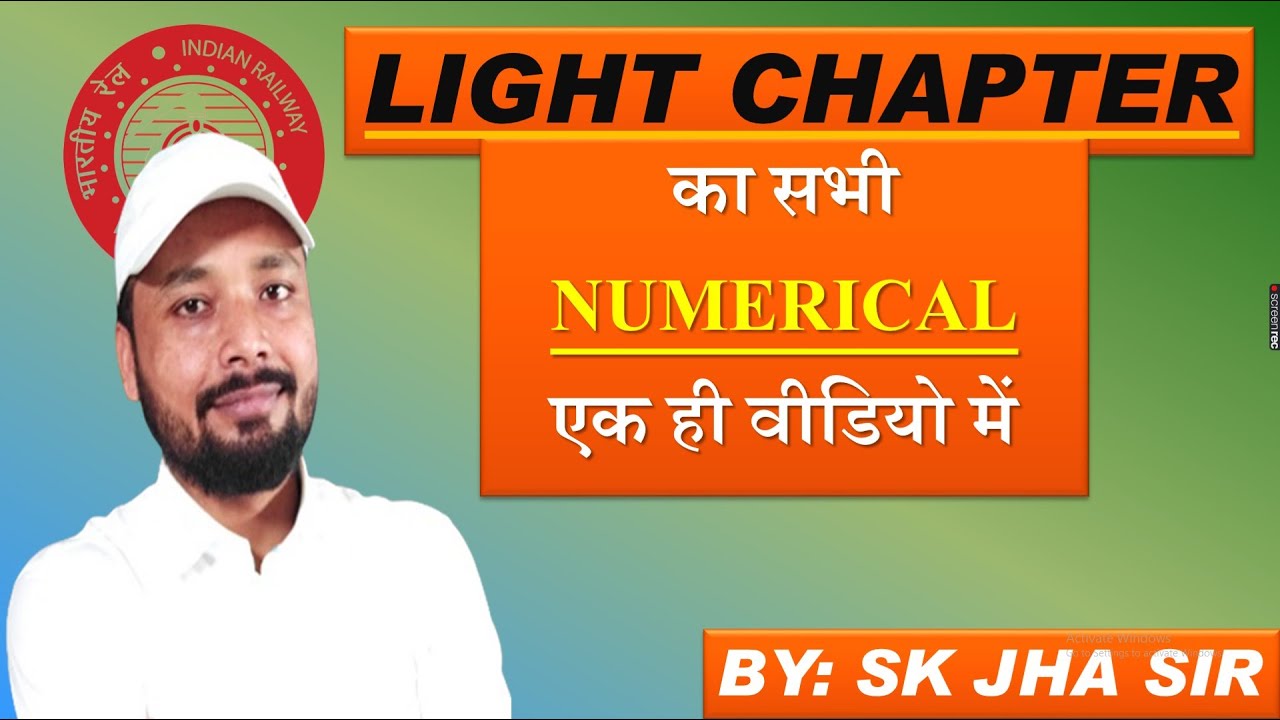 Lens BY SK JHA SIR YouTube Lens BY SK JHA SIR YouTube