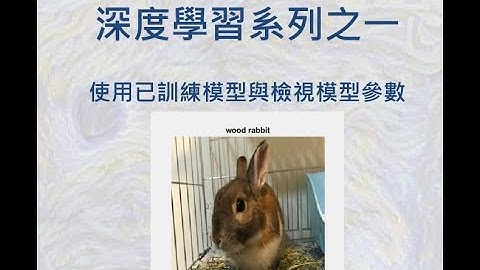 [MATLAB深度學習系列] 第一章 - Classification