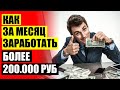 7 способов заработать школьнику 💴