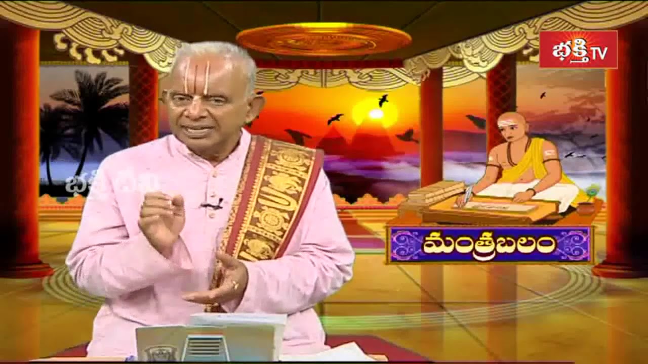           Mantrabalam    Archana    Bhakthi TV