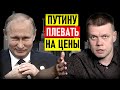 Депутат Ступин о росте цен: Цены скаканут после выборов, нет сомнений...