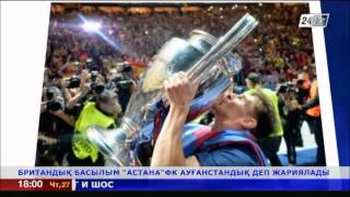 Британдық басылым «Астана» футбол клубын ауғанстандық деп жариялады Британдық басылым «Астана» футбол клубын ауғанстандық деп жариялады