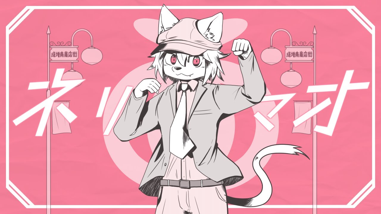 ネリマオ／なりますベア