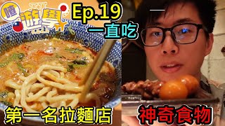 【喳留學S02】Ep.19 跟著到處吃的日常 內有唱歌畫面 by 菜喳 54,340 views 6 months ago 9 minutes, 31 seconds