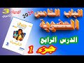 كتاب التفوق كيمياء 3 ثانوي 2026 الباب الخامس العضوية الدرس الرابع الألكينات جزء 1