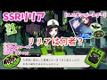 【ツイステ】 出自不明?! SSRリリア［ユニオンバースデー] パーソナルストーリー等