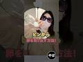 細いビンから卵を取り出す方法!