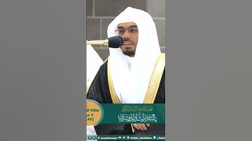 صلاة المغرب 4 محرم 1445 لفضيلة الشيخ أ.د ياسر الدوسري من سورة القدر #محمد_رسول_الله_ﷺ #ياسر_الدوسري