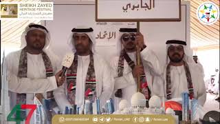 ‏صورة بعدسة ‎فرسان الإمارات لقبيلة ‎الجابري خلال مشاركتها في ‎مسيرة الإتحاد للقبائل