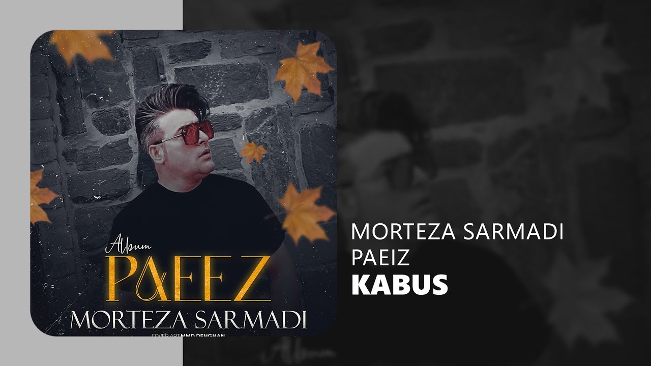 Watch Morteza Sarmadi Kabus - مرتضی سرمدی کابوس on YouTube Watch Morteza Sarmadi Kabus - مرتضی سرمدی کابوس on YouTube