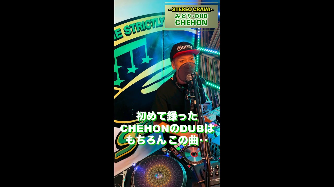 CHEHON・DUB】みどり / CHEHON - YouTube
