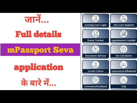 पूरी जानकारी mPassport Seva app के बारे में| app #Review| #RavikantPatel