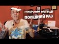 Хороним 2015 год, последним розыгрышем татуировки!