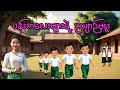 ပန်းကလေးများရဲ့ ဉယျာဉ်မှူး
