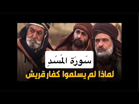 بني هاشم أعداء النبي صلى الله عليه وسلم عاصم هيثم  91  91
