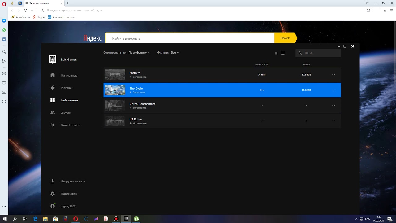 Браузер epic games. Как убрать игры из библиотеки Epic games. ЭПИК лаунчер. Как удалить игру в Epic games. Библиотека ЭПИК геймс.