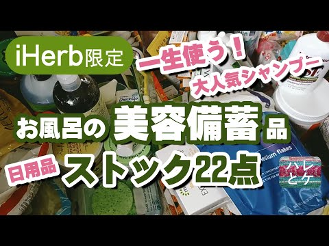 Видео: Үнэргүй угаалгын нунтаг: угаалгын чанар, найрлагын тайлбар, хэрэглэх зөвлөмж, аргачлал