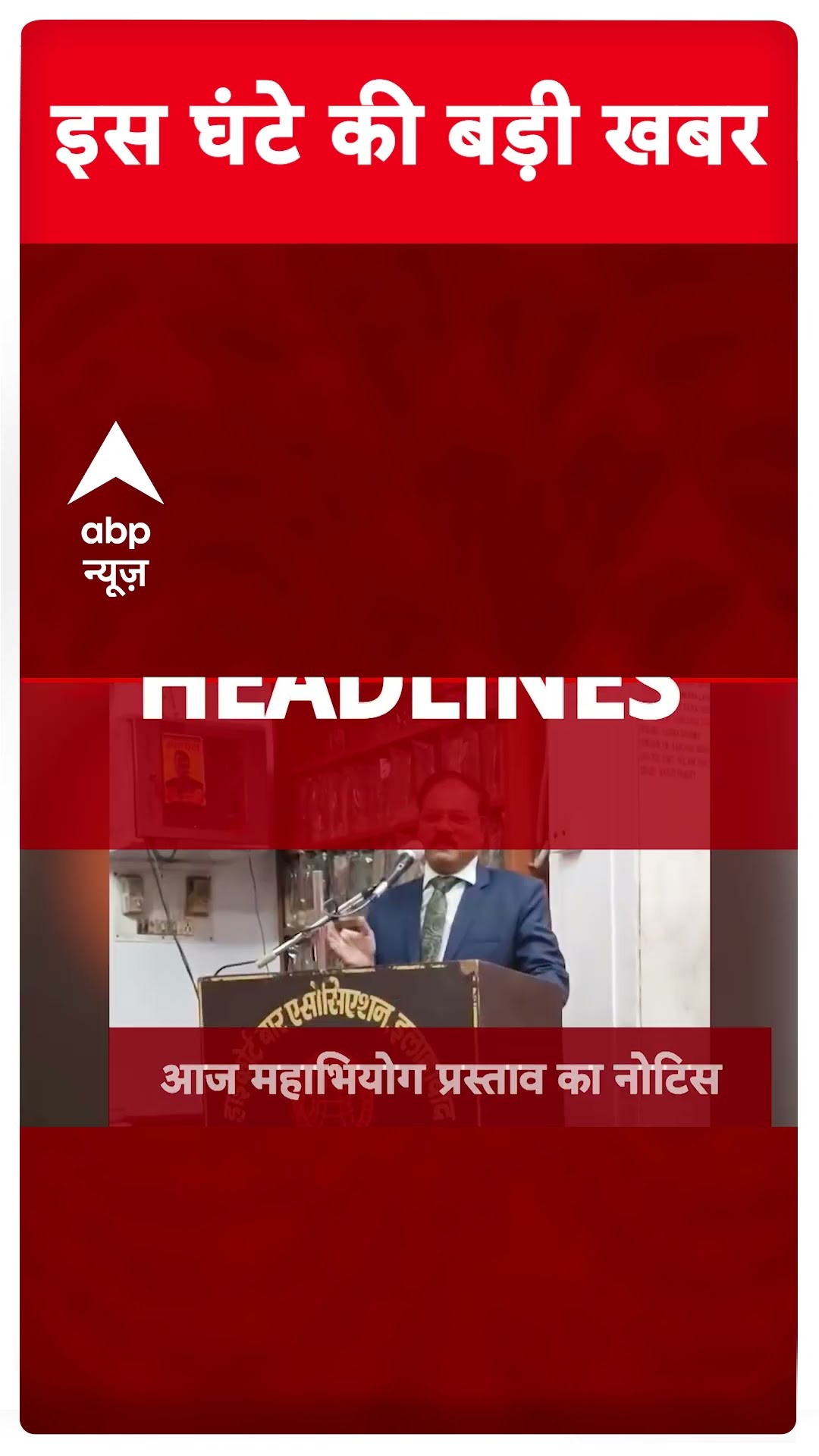 Top News: देखिए इस घंटे की बड़ी खबरें | Delhi School Threats | Parliament Session | PM Modi #abpnews