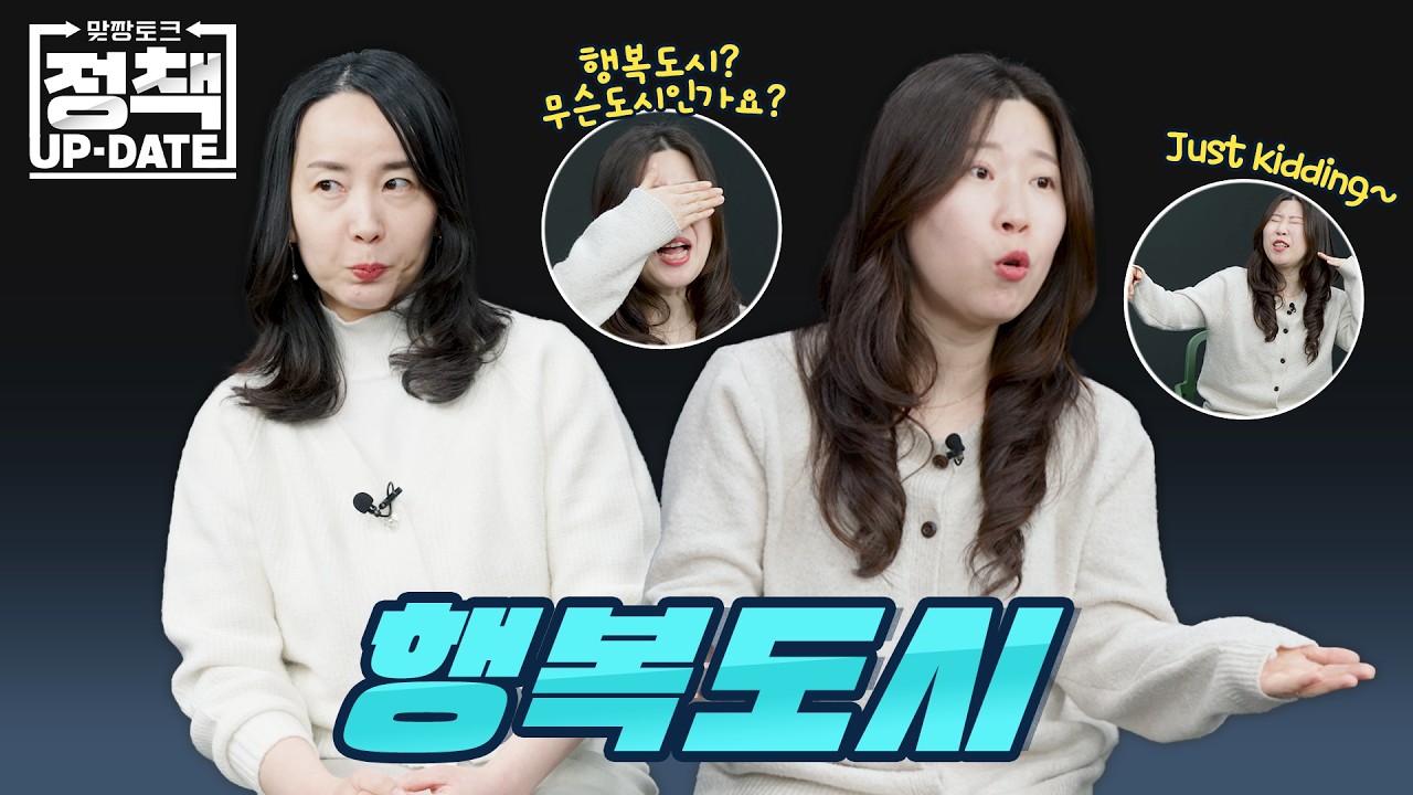 유령도시? 베드타운? 행복도시의 미래는??