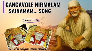 Gangavole nirmalam sai namam song #saibhajan #saibabasongs #saibabablessings #saiquiz #saisarvaswam