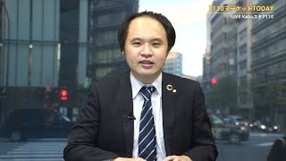 7110マーケットTODAY 12月1日【内藤証券　堀之内翼さん】