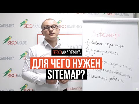 5 причин, почему ваш сайт не может существовать без sitemap. Академия SEO