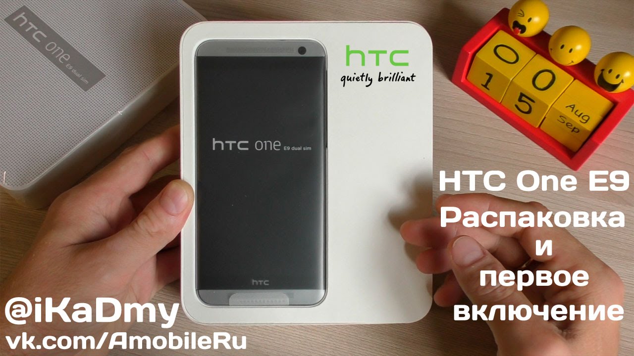 HTC One E9 - Распаковка
