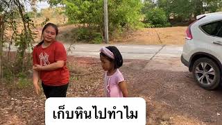 EP.2 บุญเบิกบ้าน ตอนเย็น