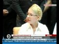 Cуд на Тимошенко. Суддя вимагає від Тимошенко встати