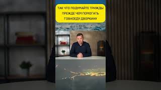 Агенты влияния Дворкина задергались