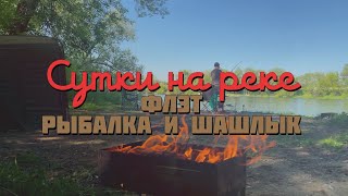 Рыбалка с ночевкой. Флэт на реке. Новая палатка Carptoday