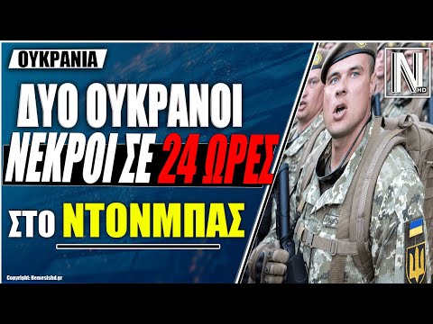 Βίντεο: Τι ώρα είναι 00 01 στρατιωτική;