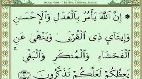 سورة النحل 73-100
