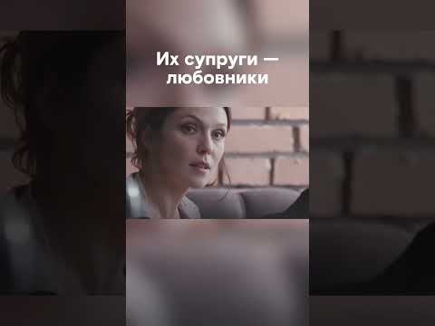 Мужчина узнает об измене любимой жены #shorts