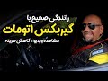 رانندگی با ماشین اتومات اتومات سواری اصولی رانندگی با ماشین اتومات اتومات سواری اصولی