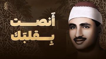 أجمل تلاوة بالأداء الحزين ¦ سورة مريم كاملة surah maryam ¦ الشيخ محمد صديق المنشاوي