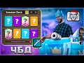 Я НАУЧИЛСЯ КОЛДОВАТЬ!!! СОЗДАЮ ТОП МЕТЫ В РОЯЛЕ!!! / ЧБД ▶ CLASH ROYALE