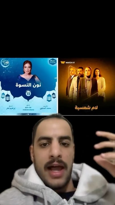 youtube mosalsalat ramadan 2025