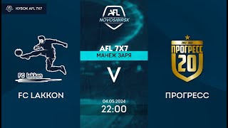 FC Lakkon - Прогресс, AFL 7x7