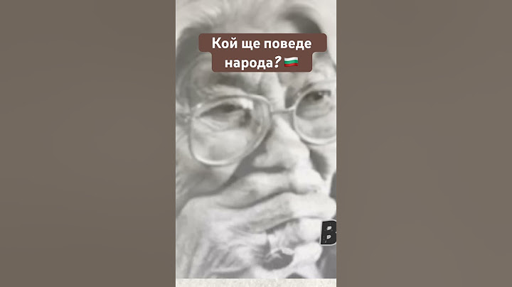 🇧🇬 най-тъмно е в часа преди зазоряване #пророчества #предсказания