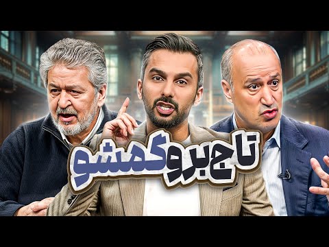 افشاگری های جنجالی عابدینی از تاج در فوتبال برتر