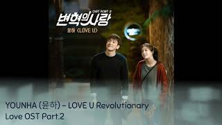 YOUNHA (윤하) - LOVE U Revolutionary Love OST Part.2